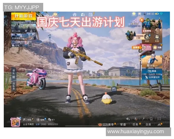 和平精英纪实：记录TES的成长故事